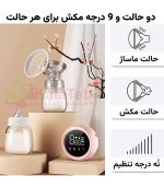 شیردوش دوقلو برقی و پرتابل